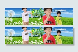 春天草地背景海报
