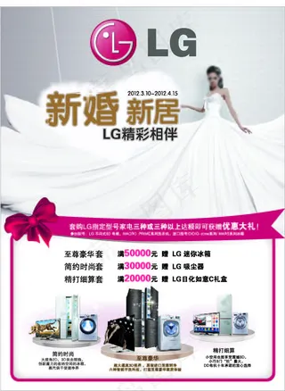 LG海报