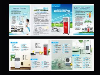 美的环境折页图片