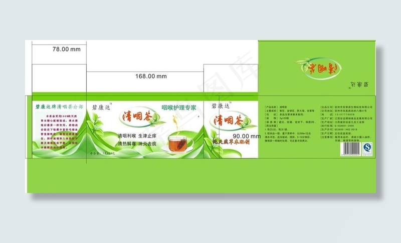 药品包装盒图片cdr矢量模版下载