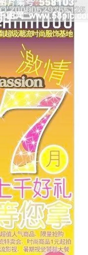 商场POP广告一