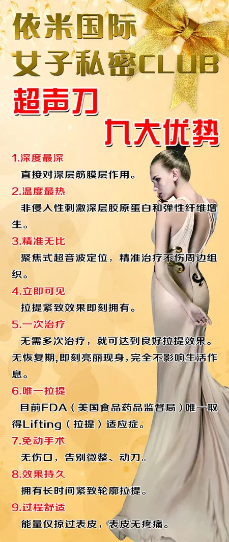 美容院宣传海报(2756X6496(DPI:100))psd模版下载