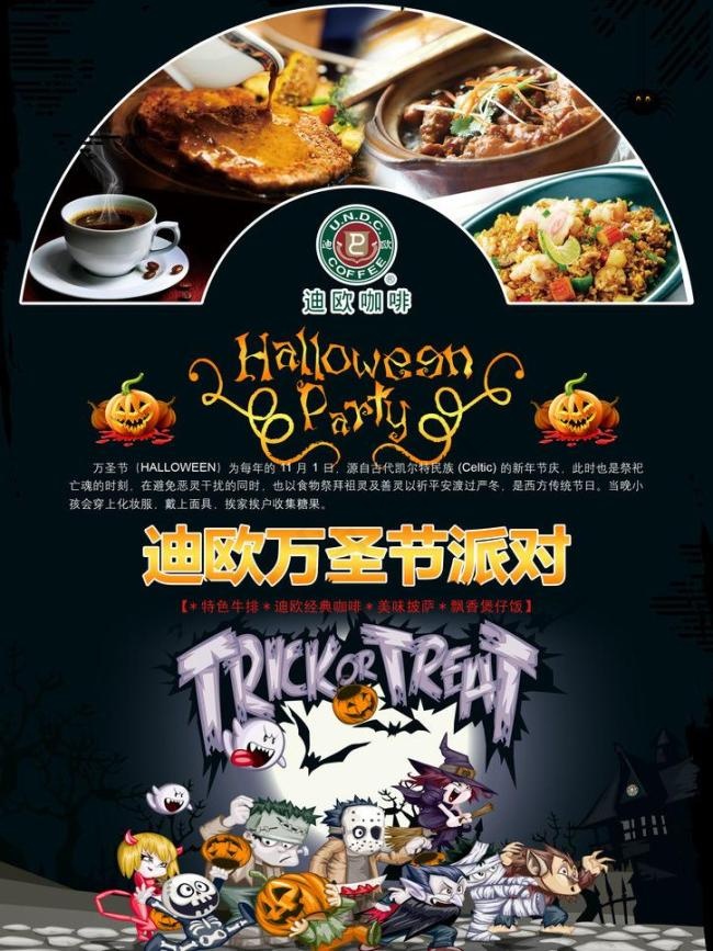 万圣节广告设计模板psd模版下载
