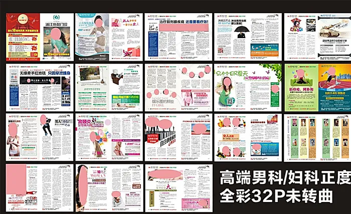 最新全彩医疗杂志图片(376X266)cdr矢量模版下载