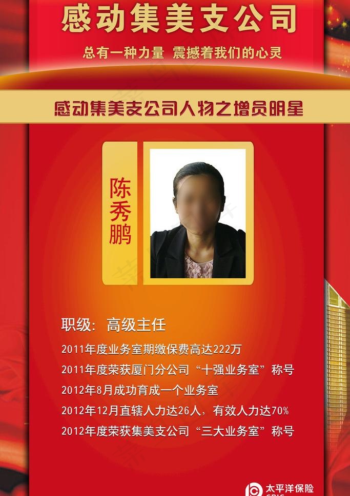 企业海报图片psd模版下载
