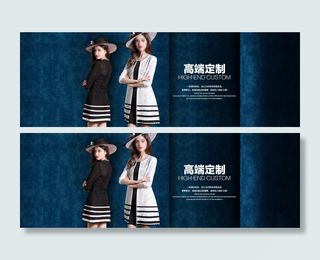 复古女装海报图