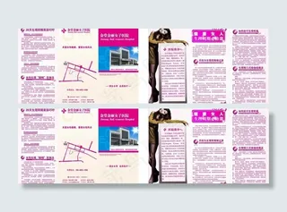 女性生理知识手册图片