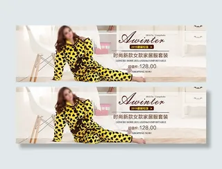 淘宝女装睡衣家居服套装海报psd素...