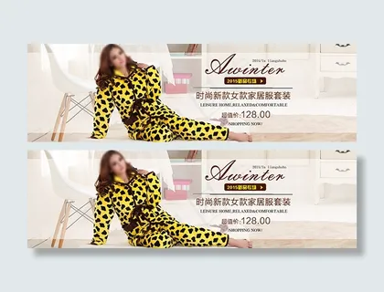 淘宝女装睡衣家居服套装海报psd素... 淘宝女装睡衣家居服套装海报psd素...