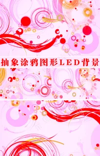 抽象涂鸦图形LED背景视频