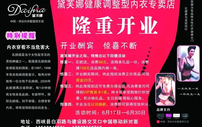 黛芙娜图片cdr矢量模版下载