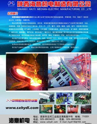 海意机电图片