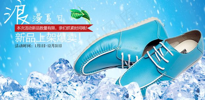 淘宝夏季女鞋促销海报模板