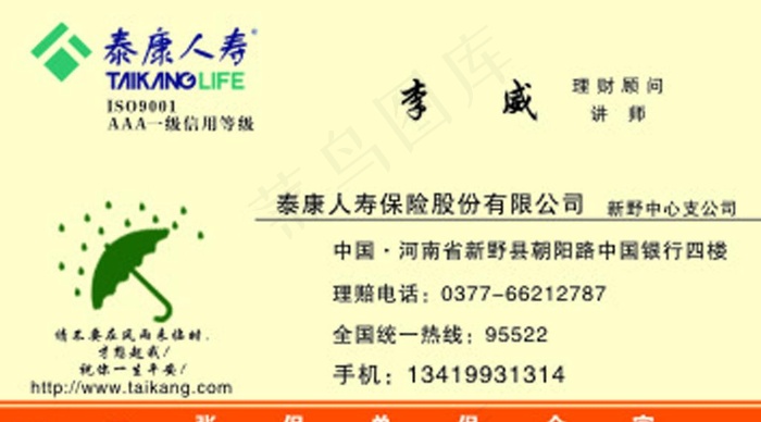 名片图片cdr矢量模版下载