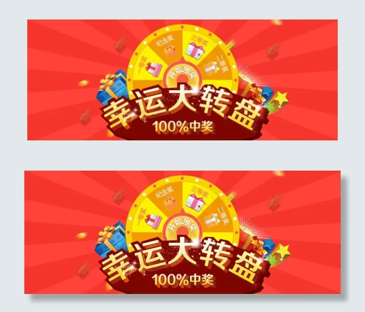 幸运大转盘活动psd模版下载
