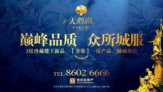 地产广告牌设计图片