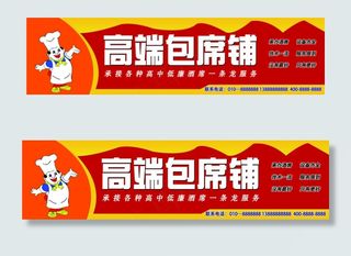 创意包席铺门头设计素材