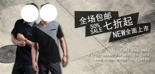 淘宝男装打折促销海报