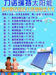 力诺瑞特 彩页图片