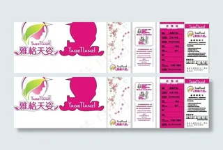 雅格天姿 吊牌图片