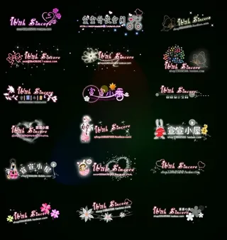 淘宝店铺水印水印设计PSD