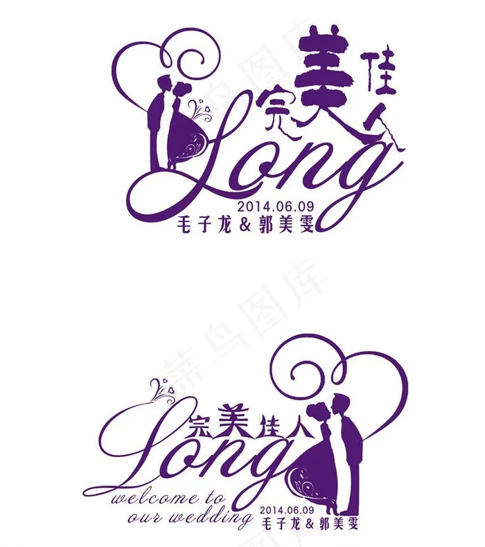 完美佳人图片cdr矢量模版下载