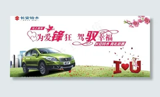 长安铃木 锋驭图片