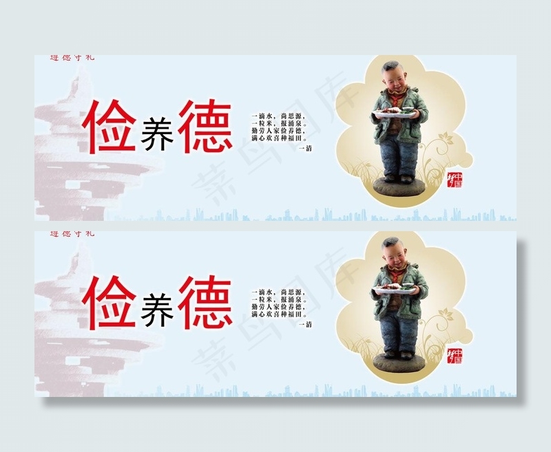 中国风企业海报图片