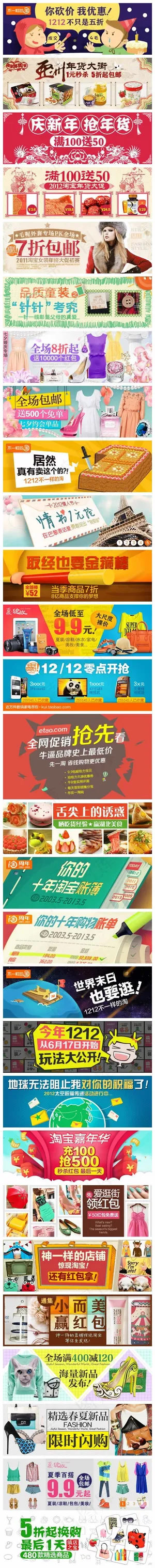 28款淘宝促销活动海报psd素材