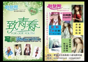 婚纱摄影宣传图片