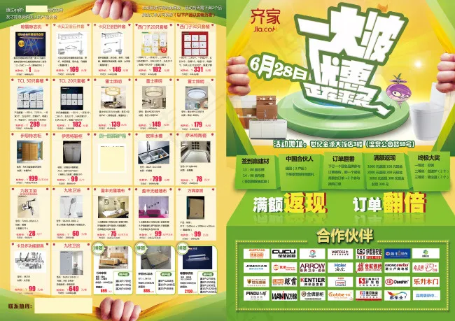 活动宣传单页(4961X3508(DPI:300))psd模版下载