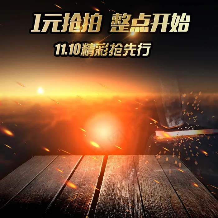 科幻促销主图背景图psd模版下载