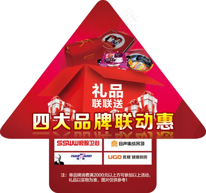礼品地贴cdr矢量模版下载