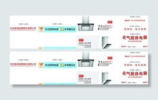 名气厨房电器车贴图片