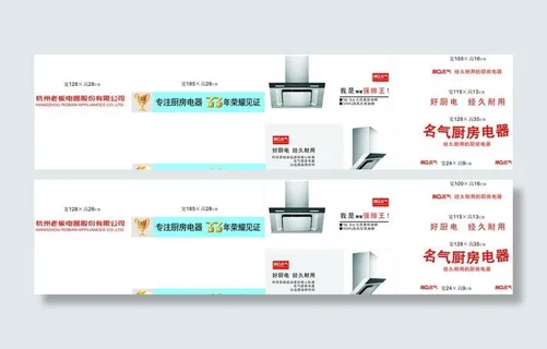名气厨房电器车贴图片 名气厨房电器车贴图片
