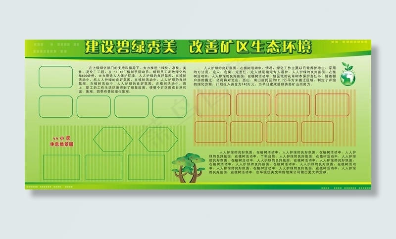 绿色展板图片cdr矢量模版下载