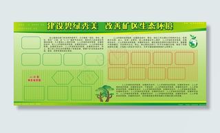 绿色展板图片