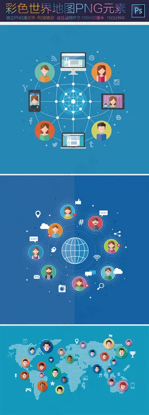 PPT世界地图PNG科技地球(6)