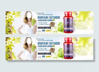 淘宝保健品海报素材免费下载
