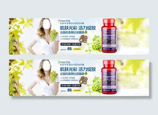 淘宝保健品海报素材免费下载