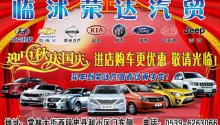 汽贸公司迎中秋庆国庆