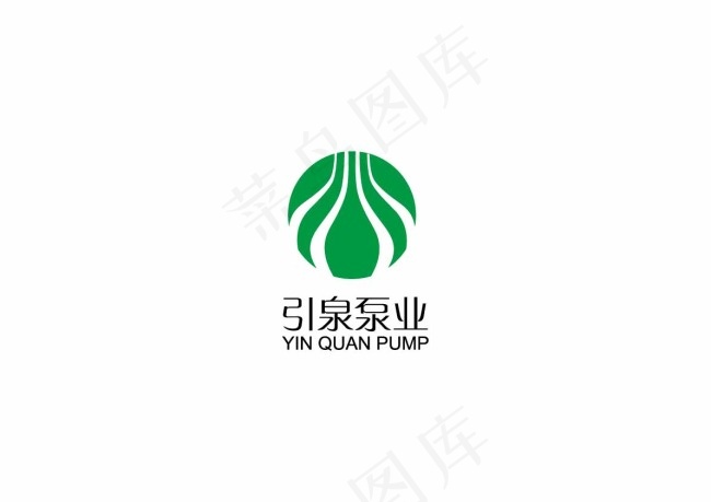 引泉泵业ai矢量模版下载
