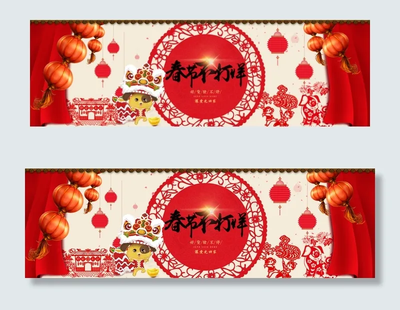 淘宝年货节海报psd分层素材(1920X600(DPI:72))psd模版下载