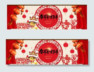 淘宝年货节海报psd分层素材