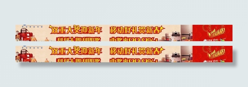 春节图片psd模版下载