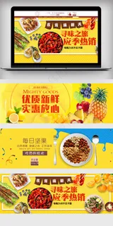 创意淘宝电商简约食品促销海报