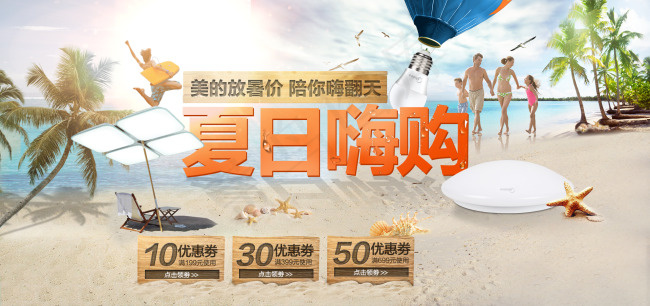 淘宝灯具海报设计素材