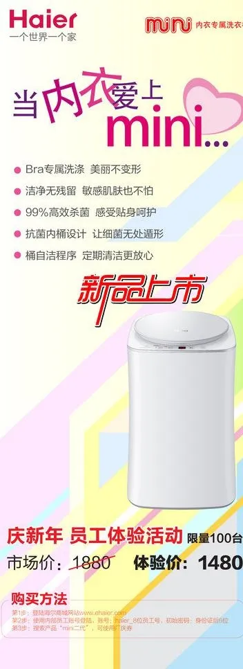 洗衣机易拉宝图片ai矢量模版下载