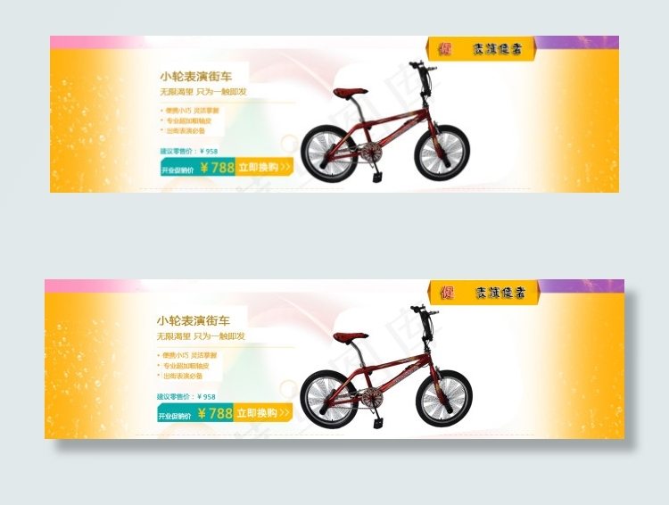 自行车海报psd模版下载