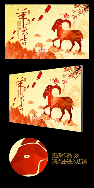 2015水彩风钻石风羊年大吉贺年海... 2015水彩风钻石风羊年大吉贺年海...